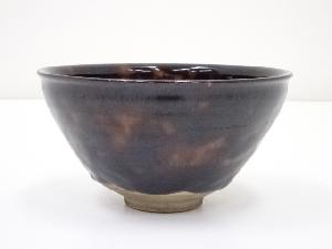 京焼　桶谷定一造　茶碗